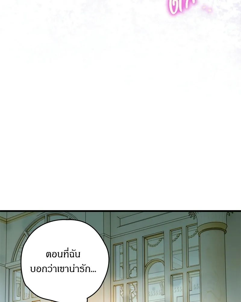 จุ๊บรัก คุณหมาป่า ตอนที่ 8 รูปที่ 22