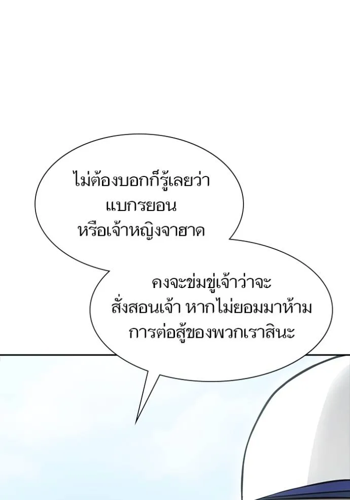 ทาวเวอร์ออฟก๊อด หอคอ ตอนที่ 647 รูปที่ 91