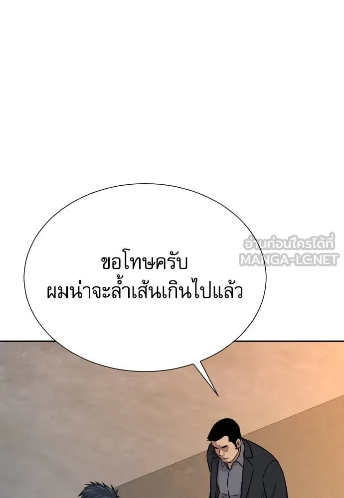 หลานอัจฉริยะ ตอนที่ 50 รูปที่ 135