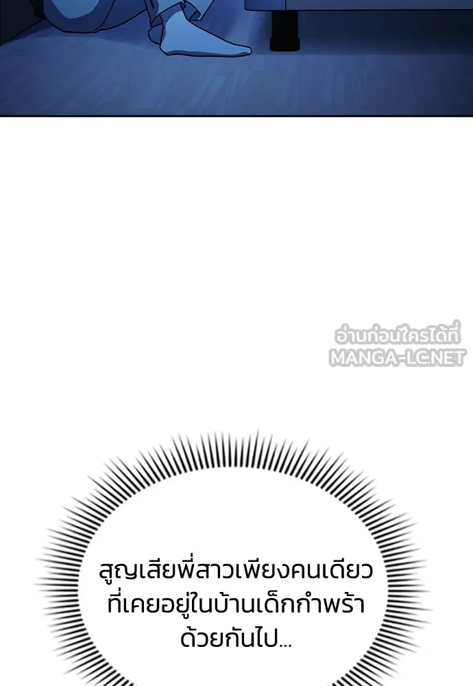 รักแล้วห้ามเลิก ตอนที่ 29 รูปที่ 39