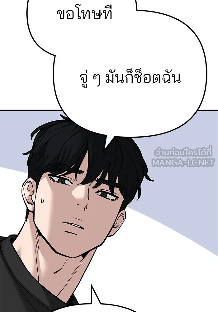 เลวฟาดเลว ตอนที่ 92 รูปที่ 225