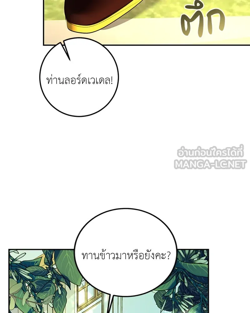 เจ้าหญิงคลั่งแห่งวังหลวง ตอนที่ 11 รูปที่ 87