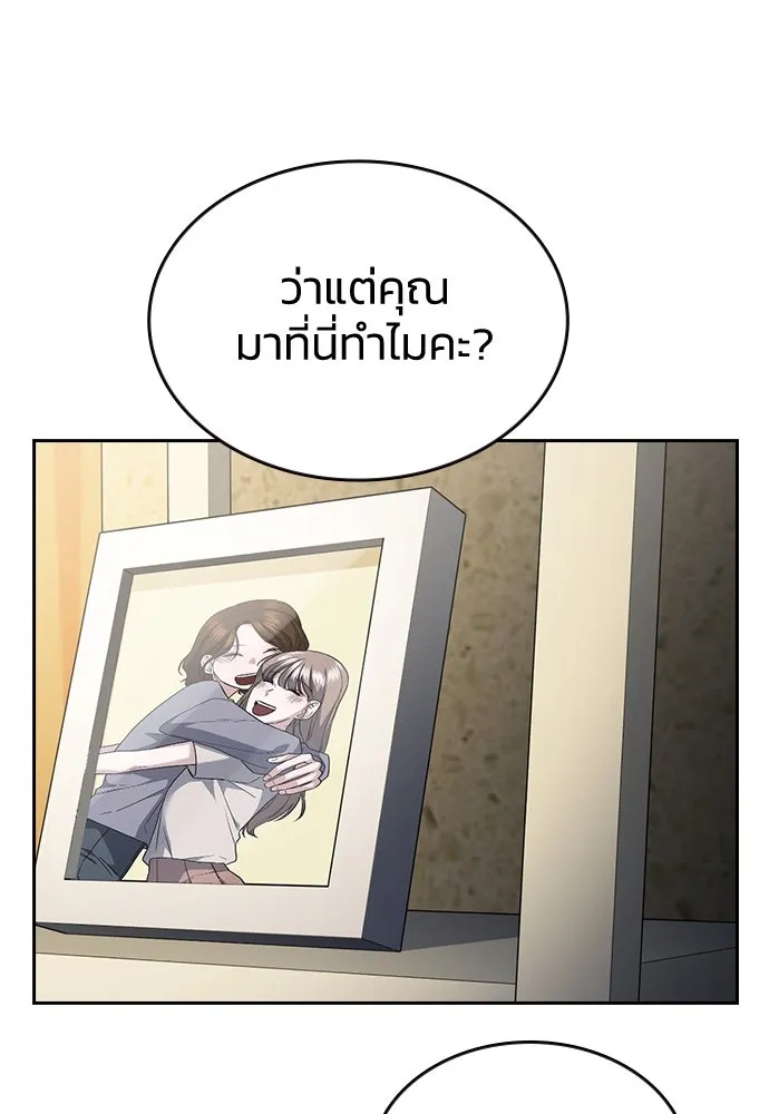 รักแล้วห้ามเลิก ตอนที่ 28 รูปที่ 22