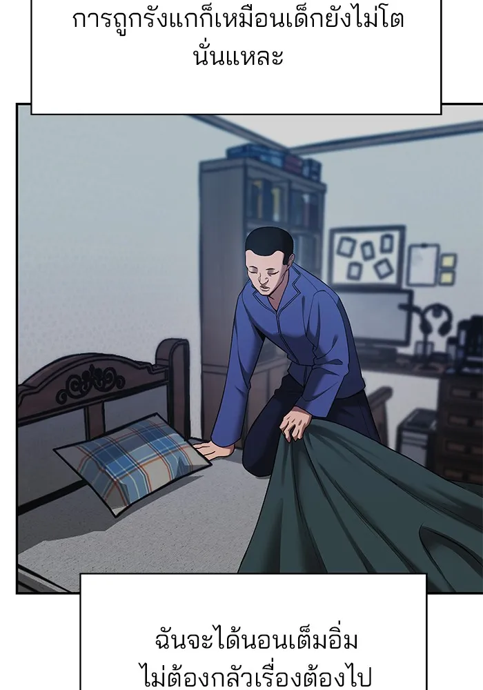 เลวฟาดเลว ตอนที่ 36 รูปที่ 29