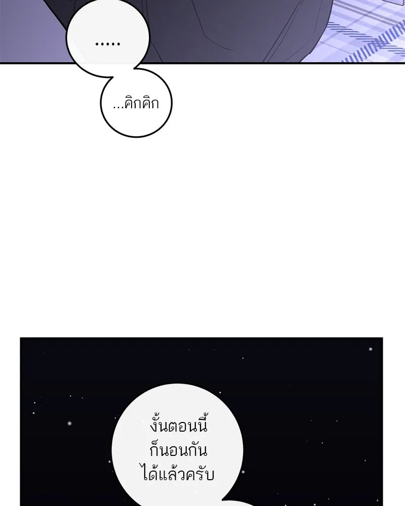 ตำนานเทพธิดาตกสวรรค์ ตอนที่ 83 รูปที่ 83