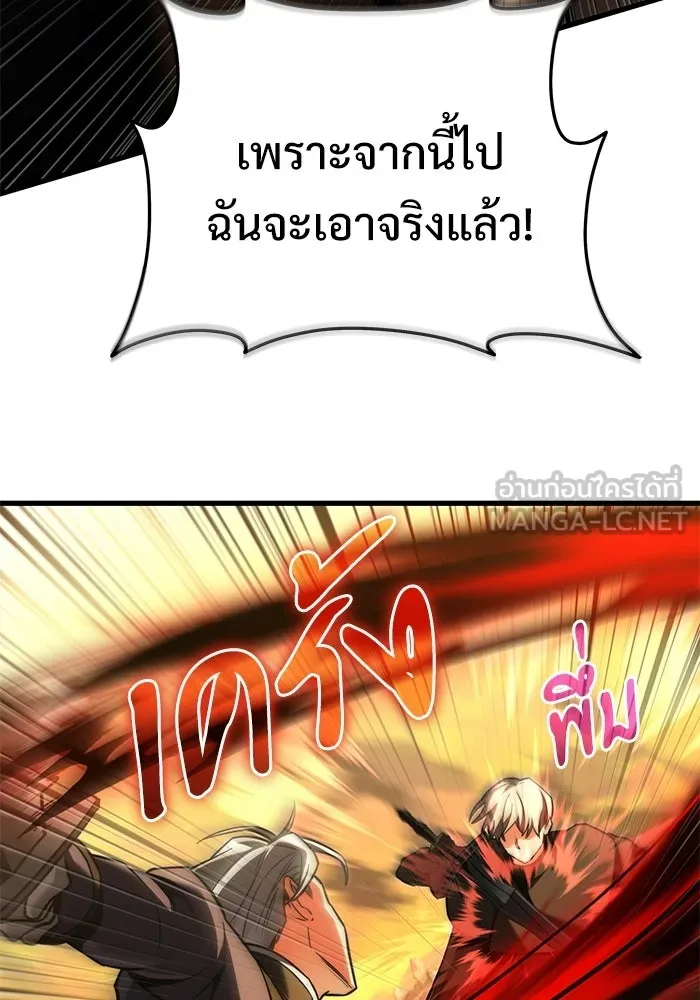 อัศวินดำล่าท้าเวลา ตอนที่ 58 รูปที่ 63