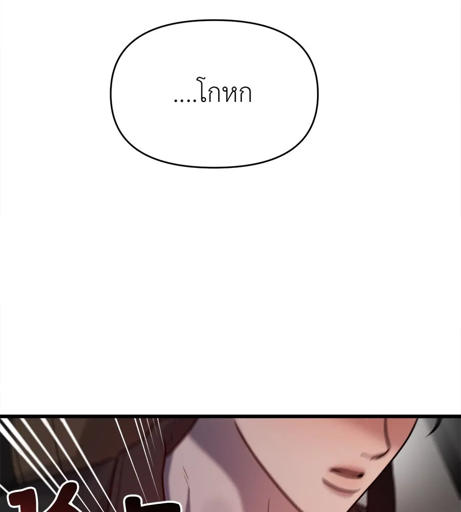 ปรารถนารักอันงดงาม ตอนที่ 24 รูปที่ 25