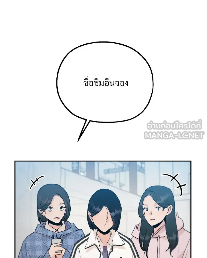 Pyramid Game เกมพีระมิด ตอนที่ special edition 1 รูปที่ 6
