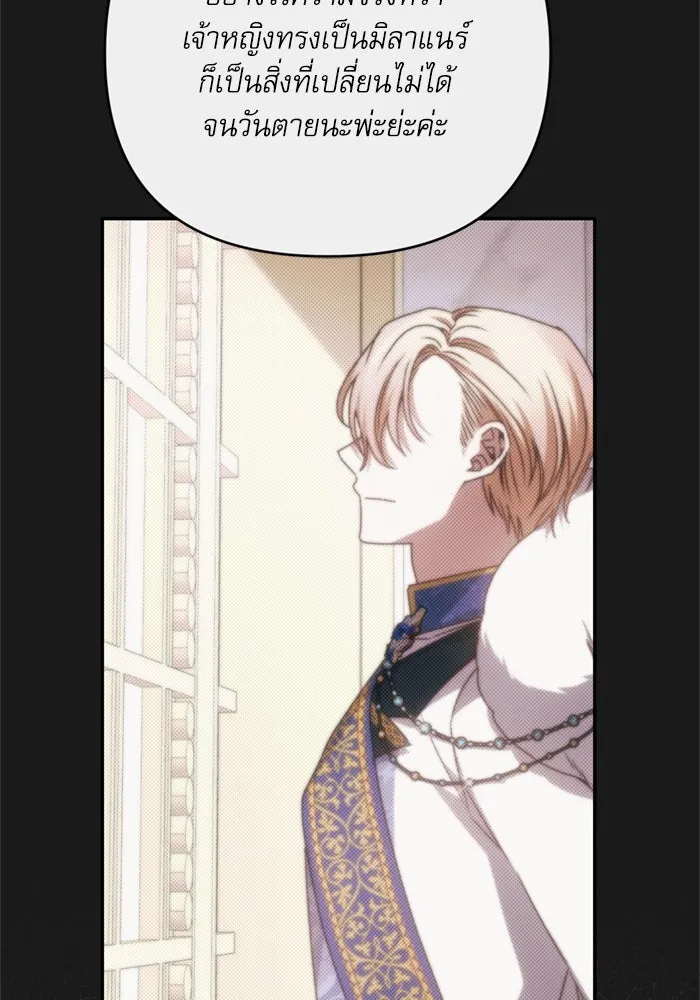 เกิดใหม่คราวนี้ ขอเป็นคนดีดูสักครั้ง ตอนที่ 74 รูปที่ 53