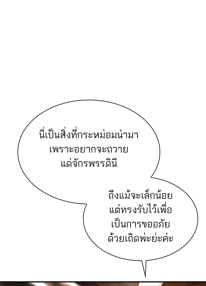 อดีตภรรยาของพระเอกหนุ่มจอมคลั่งรัก ตอนที่ 63 รูปที่ 65