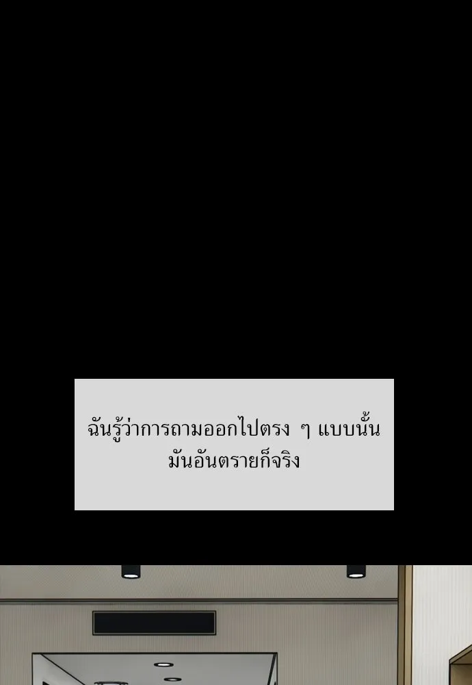 ผู้กล้าฝ่าวันสิ้นโลก ตอนที่ 70 สายลับของลัทธิ รูปที่ 106
