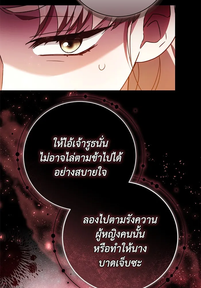 ย้อนเวลาพลิกชะตาทายาท ตอนที่ 44 รูปที่ 68