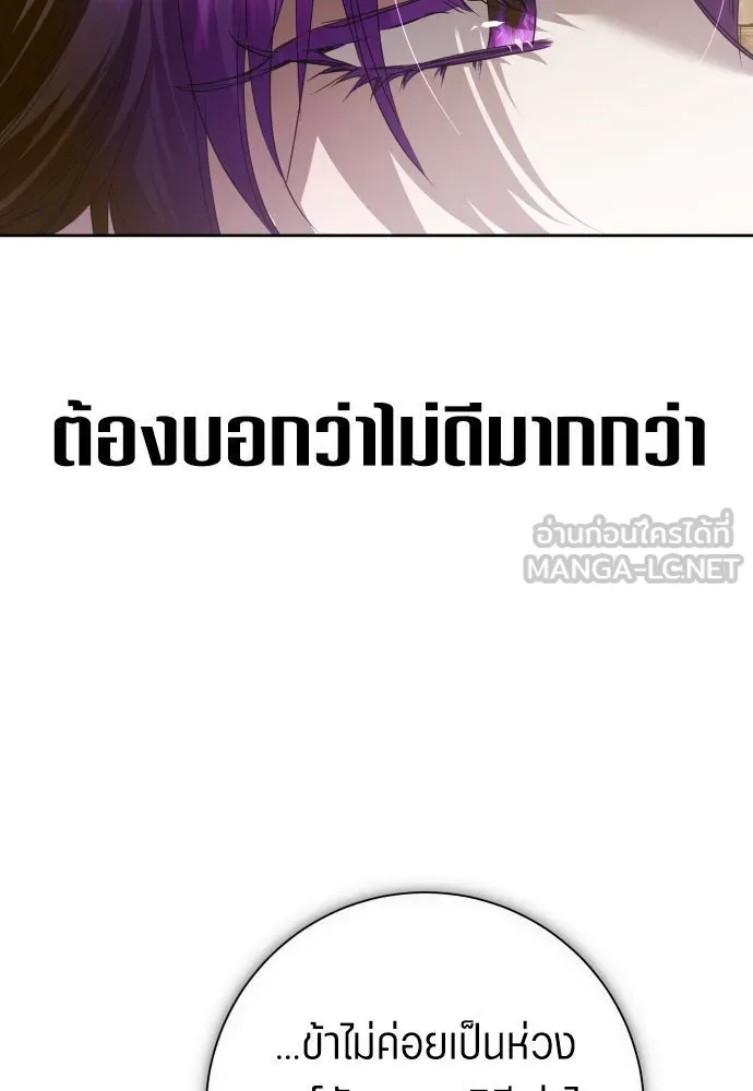 ชิงชีวิตพลิกลิขิตชะตา ตอนที่ 170. เขียนโต้ตอบ(1) รูปที่ 96