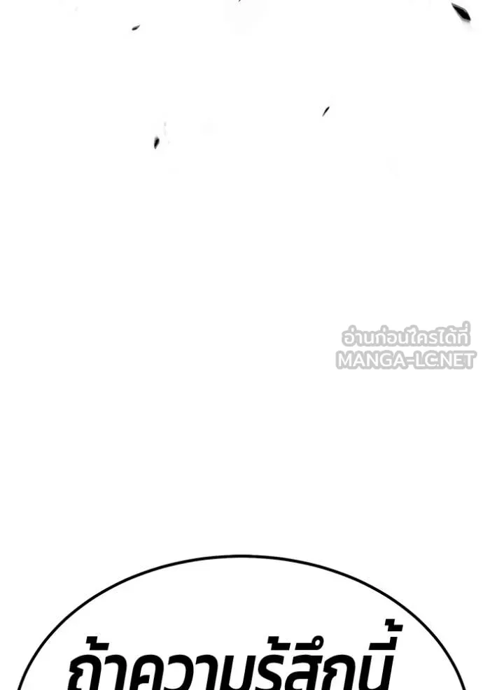 +99 ท่อนไม้ ตอนที่ 74 รูปที่ 385