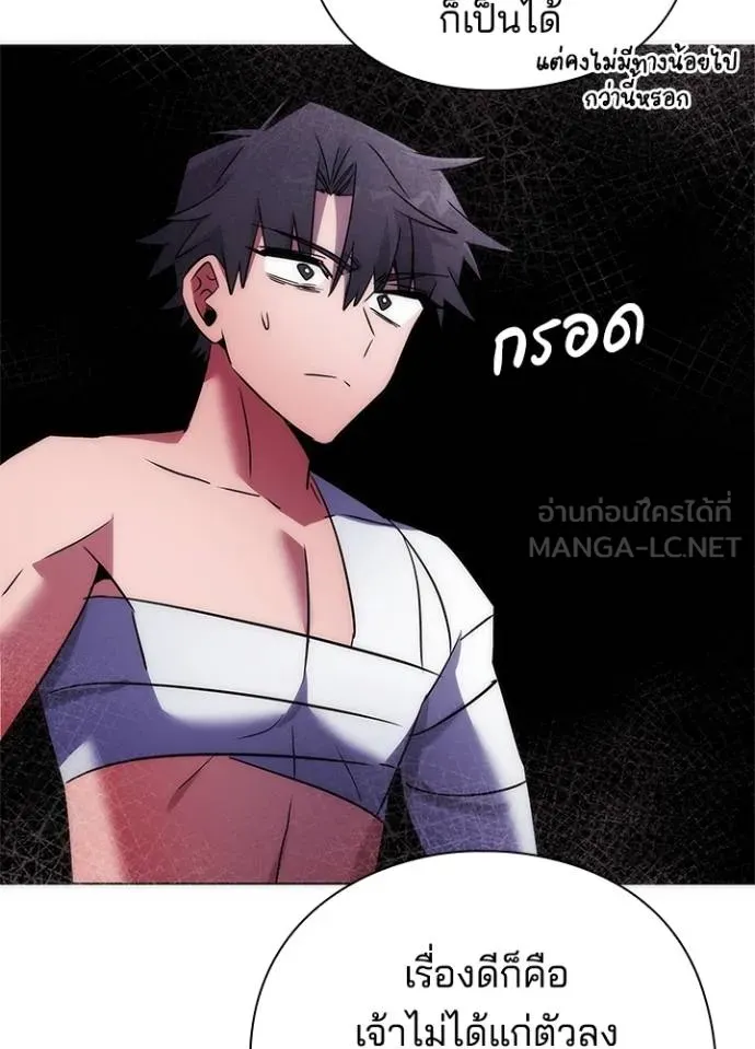 คืนแห่งโทแกบี ตอนที่ 61 รูปที่ 101