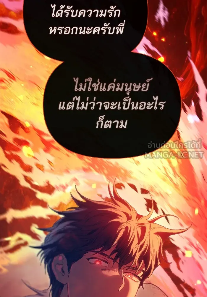 My S-Class Hunters ตอนที่ 119 อิริน (2) รูปที่ 90