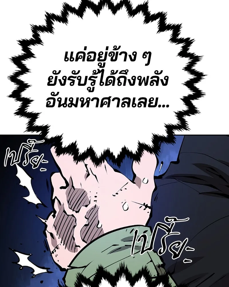 Player ตอนที่ 106 รูปที่ 56