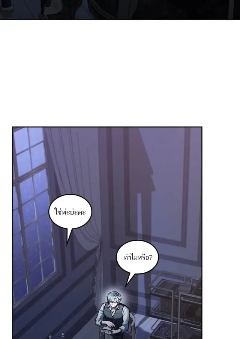 Reborn as the Enemy Prince เก_ดใหม_เป_นเจ_าชายในประเทศศ_ตร_ ตอนที่ ตอนที่ 100 รูปที่ 56