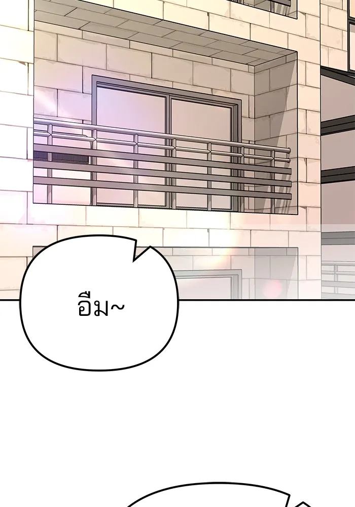 เลวฟาดเลว ตอนที่ 92 รูปที่ 10