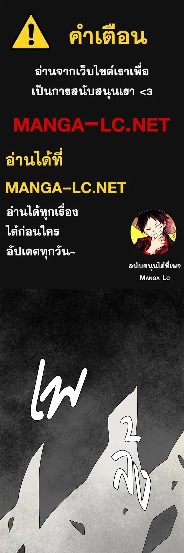 หนึ่งก้าวสู่เจ้ามาร ตอนที่ 43 ไล่ล่า (9) รูปที่ 1