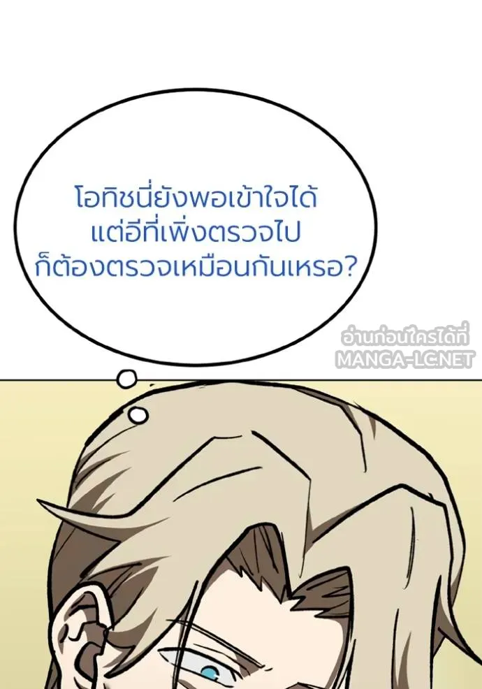 ราชาแห่งอ็อกทากอน ตอนที่ 154 รูปที่ 40