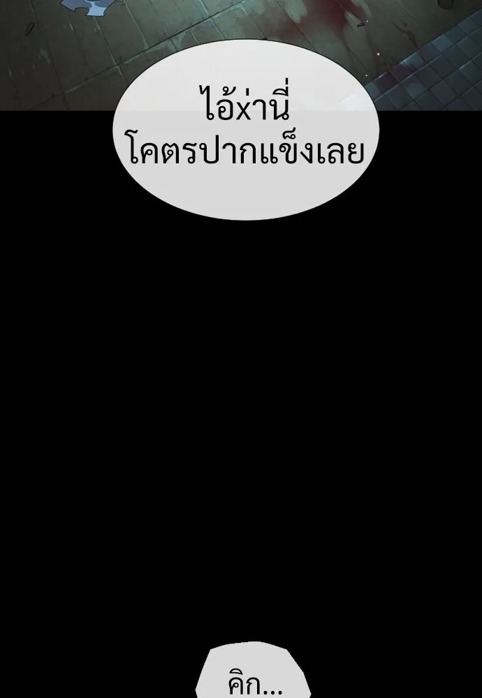 นักฆ่าย้อนวัย ตอนที่ 11 รูปที่ 14