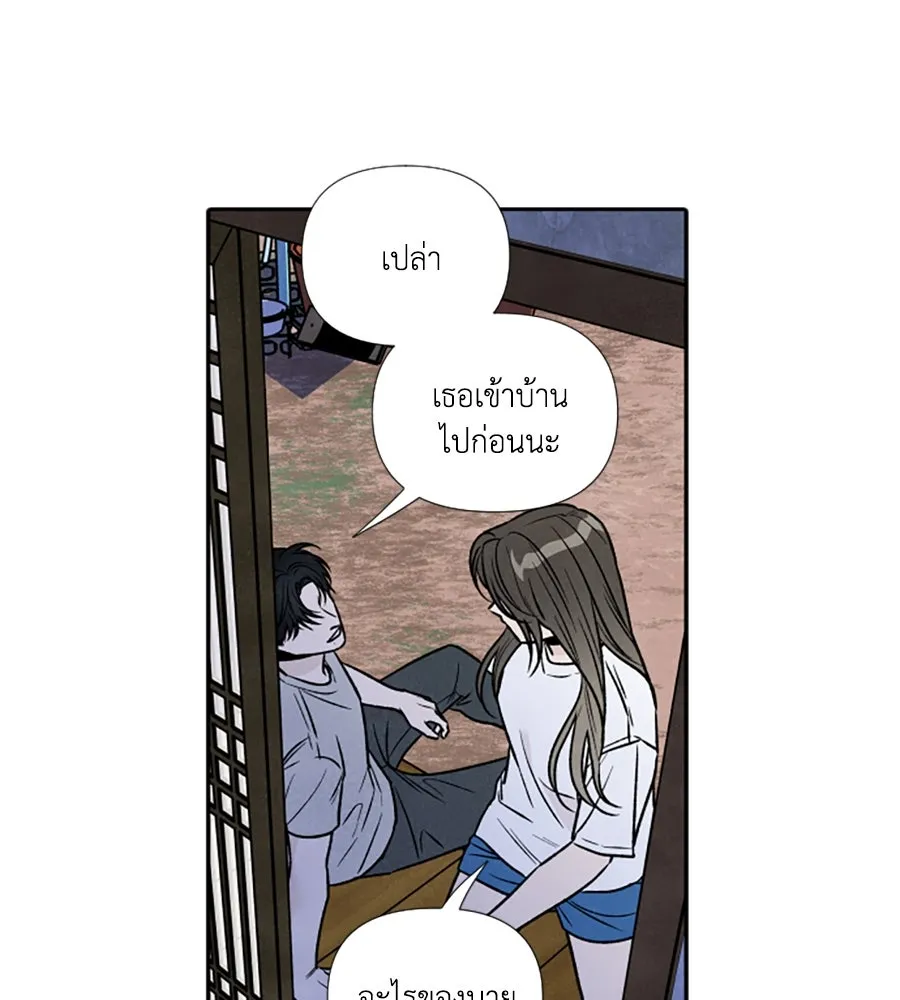 เหตุผลของคนไม่อยากอยู่ ตอนที่ 91 รูปที่ 67