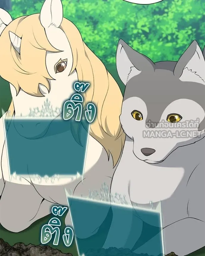 คนสวนโลกฮันเตอร์ ตอนที่ 82 รูปที่ 15