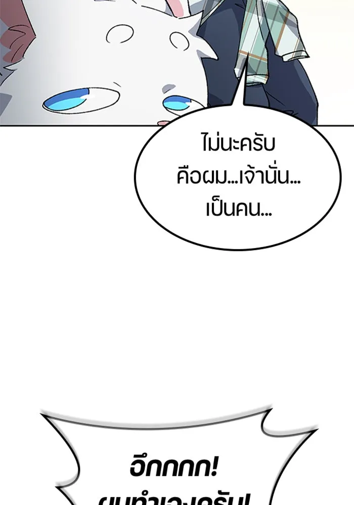 ตั้งแคมป์ฮีลใจในต่างโลก ตอนที่ 56 รูปที่ 71