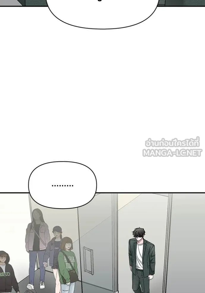 ฉันเนี่ยนะ ตอนที่ 60 รูปที่ 22