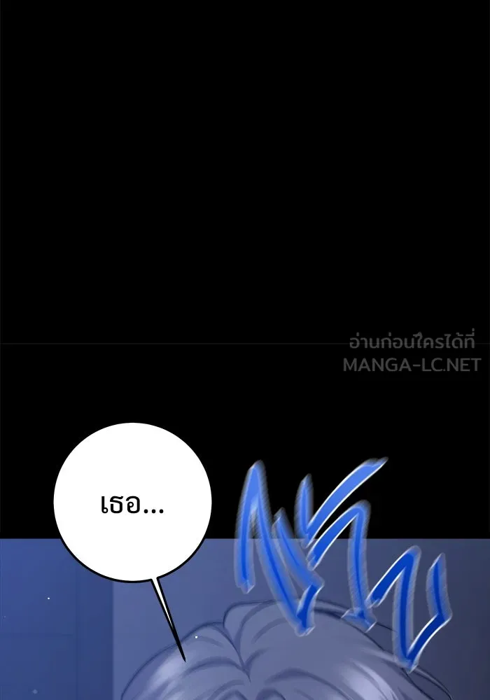 ราชินีนักบู๊ ตอนที่ 65 รูปที่ 90