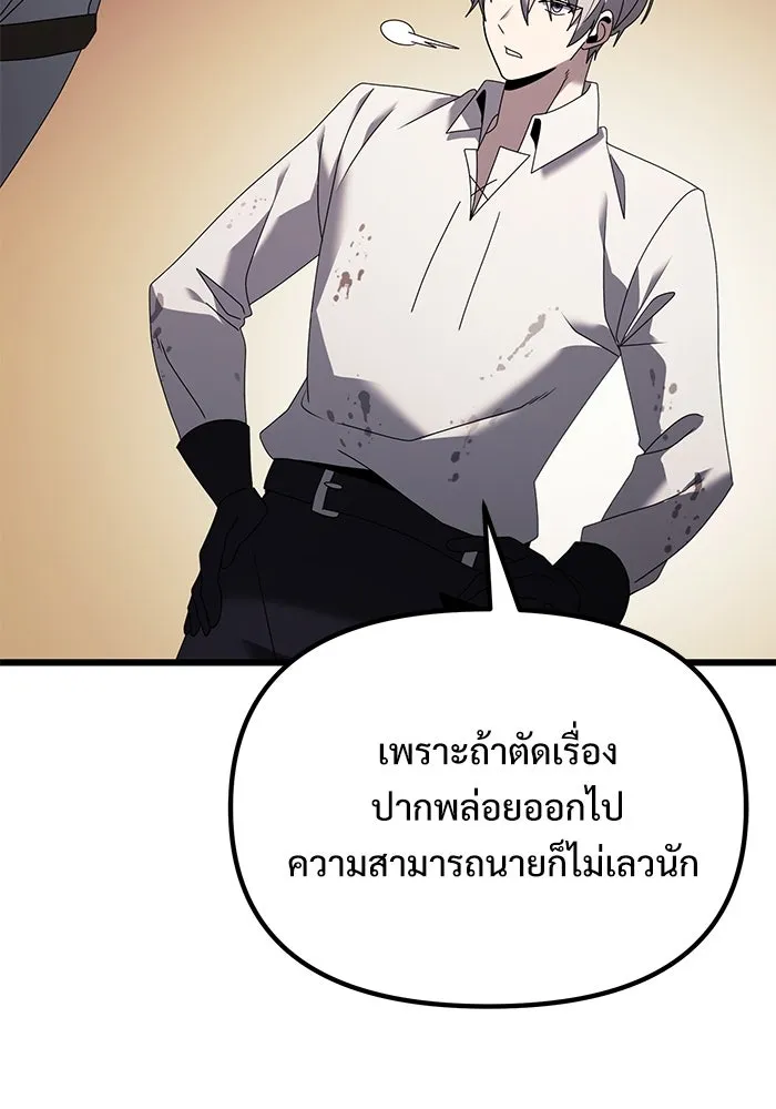 อัศวินดำล่าท้าเวลา ตอนที่ 60 รูปที่ 149