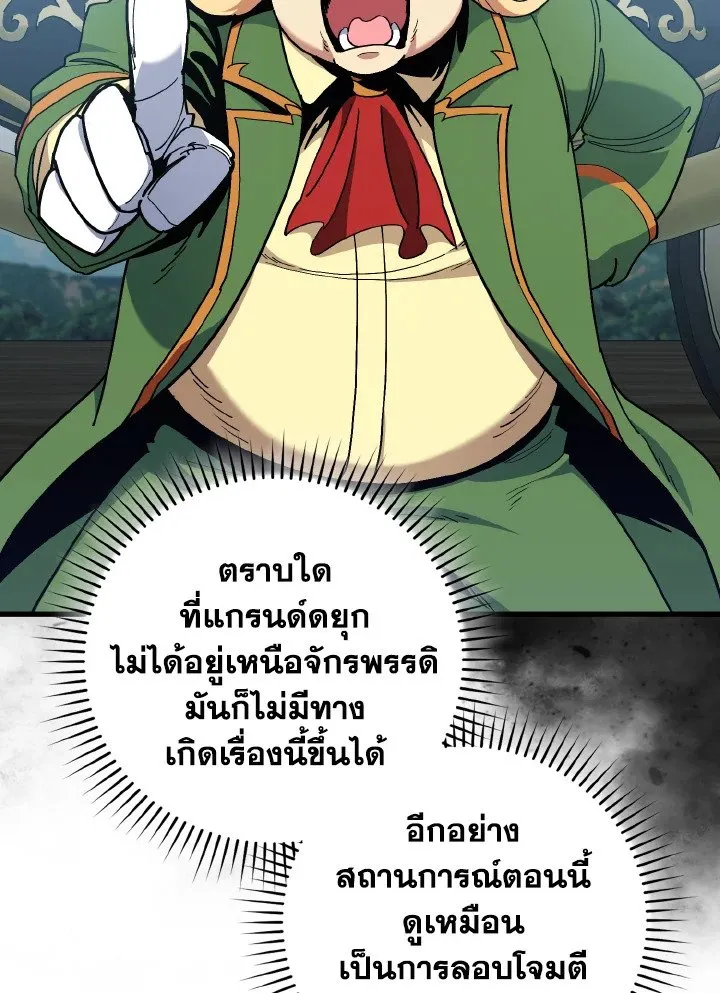 Max Level Player ตอนที่ ตอนที่ 95 รูปที่ 89