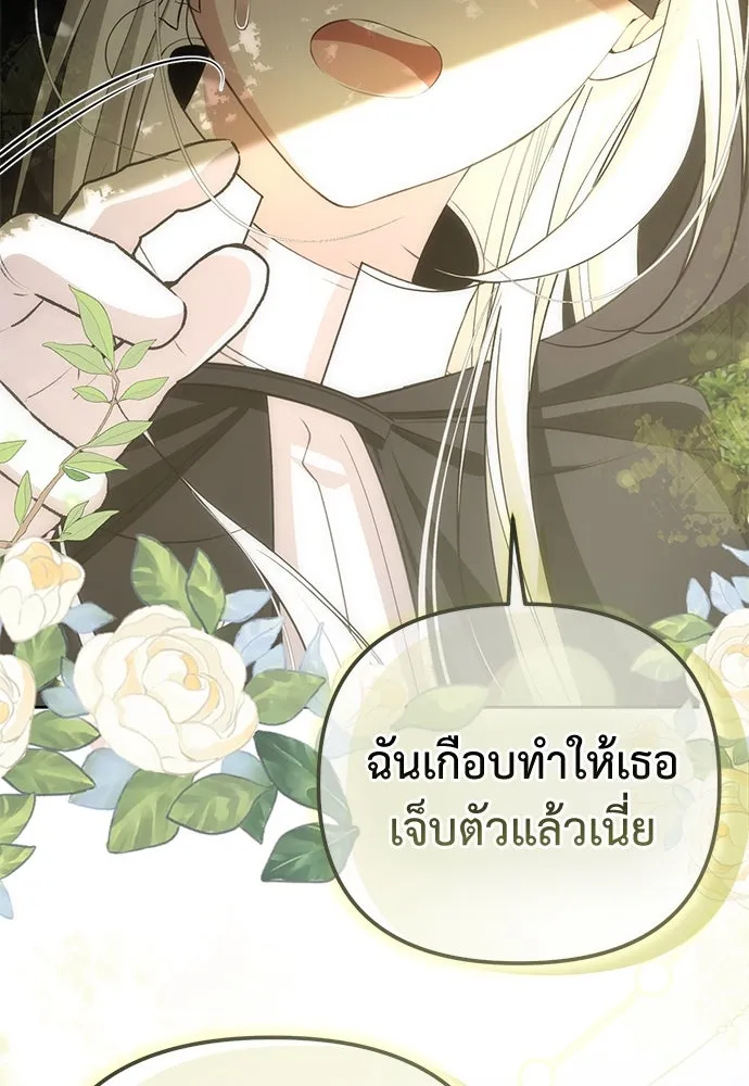 ยัยจิ๋วสมองแจ๋ว ตอนที่ 6 รูปที่ 61