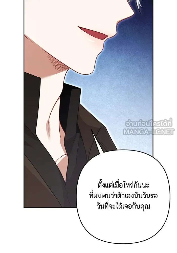 ละครชีวิตลิขิตรัก ตอนที่ 28 รูปที่ 72