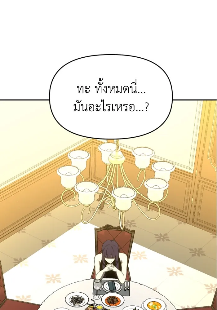 อดีตบอสหอคอย ตอนที่ 36 รูปที่ 95