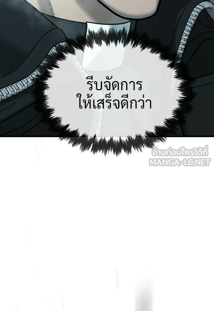 นักฆ่าย้อนวัย ตอนที่ 128 รูปที่ 303