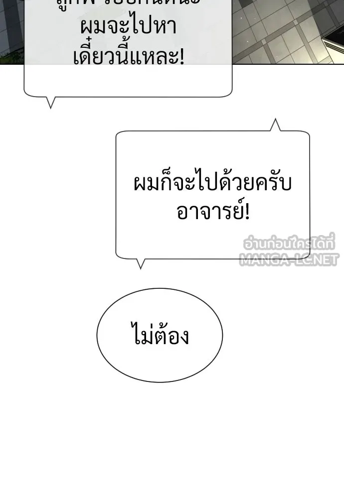 นักฆ่าย้อนวัย ตอนที่ 111 รูปที่ 216