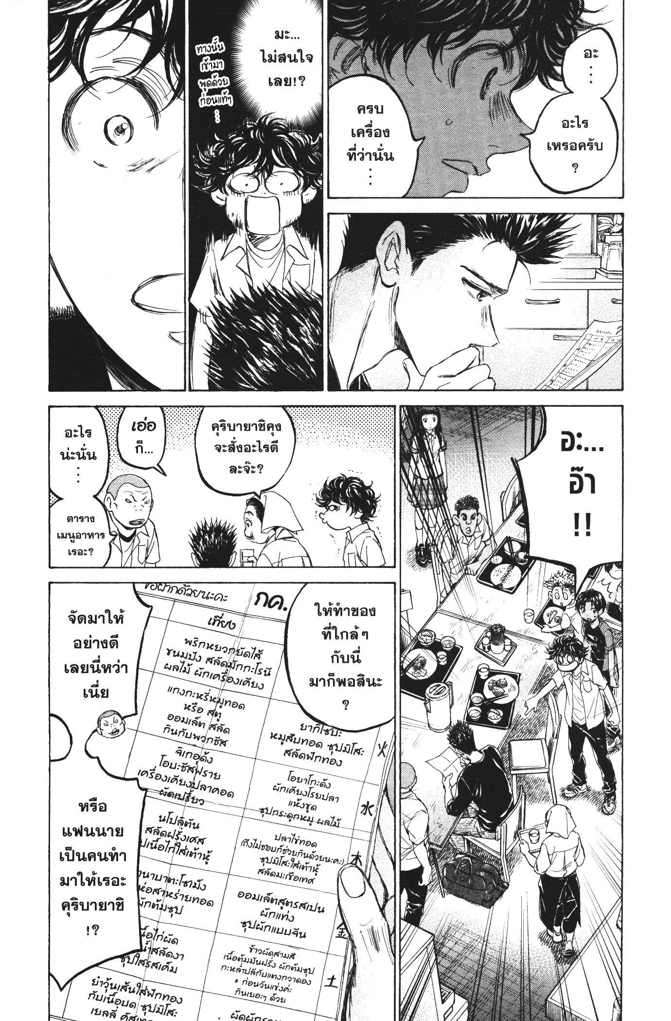 Manga-lc-com อ่านมังงะ อ่านการ์ตูน ออนไลน์ ฟรี Ao Ashi แข้งเด็กหัวใจนักสู้ ตอนที่ 1 2 3 4 5 6 7 8 9 10 11 12 13 14 ฟรี ไม่มีโฆษณา Manga-lc - อ่าน มังงะ อ่าน การ์ตูน ออนไลน์ อ่านมังงะ ฟรี