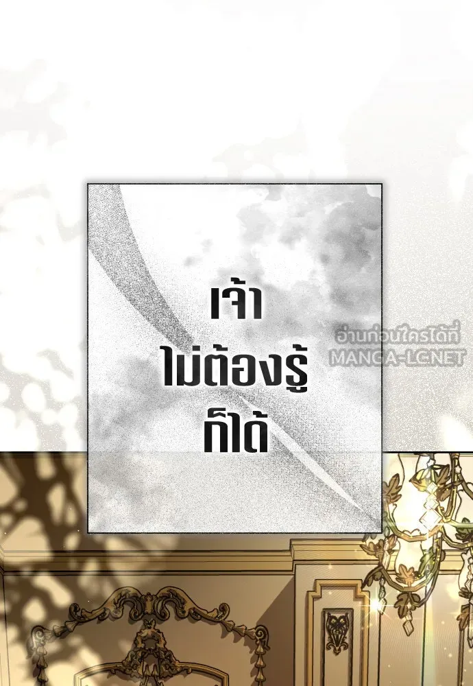 ชิงชีวิตพลิกลิขิตชะตา ตอนที่ 199. เรื่องราวภายในกล่อง(5) รูปที่ 24