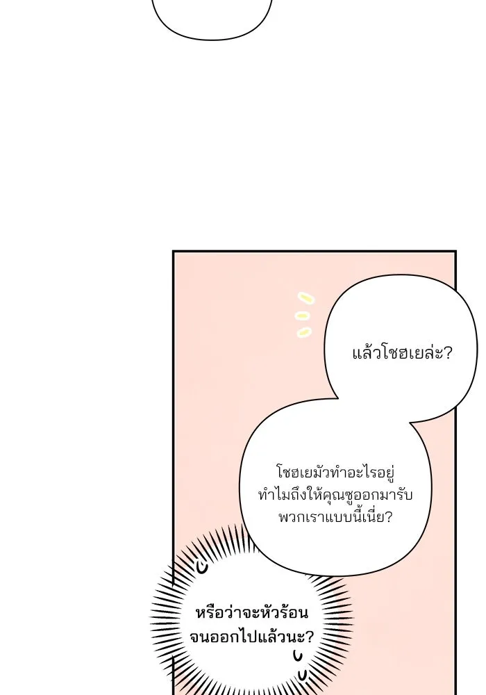 ปุลโซราได้เวลาดัง ตอนที่ 29 รูปที่ 10