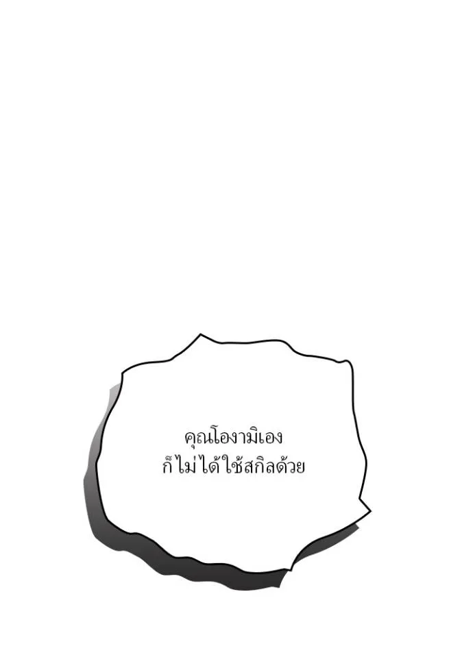 เป้าหมายครั้งที่ 2 ตอนที่ 25 รูปที่ 40