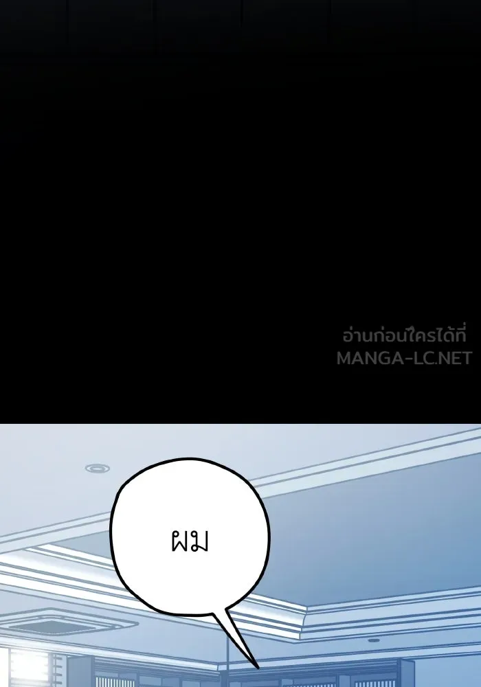 รักนี้ไม่มีรีไซเคิล ตอนที่ 86 รูปที่ 36