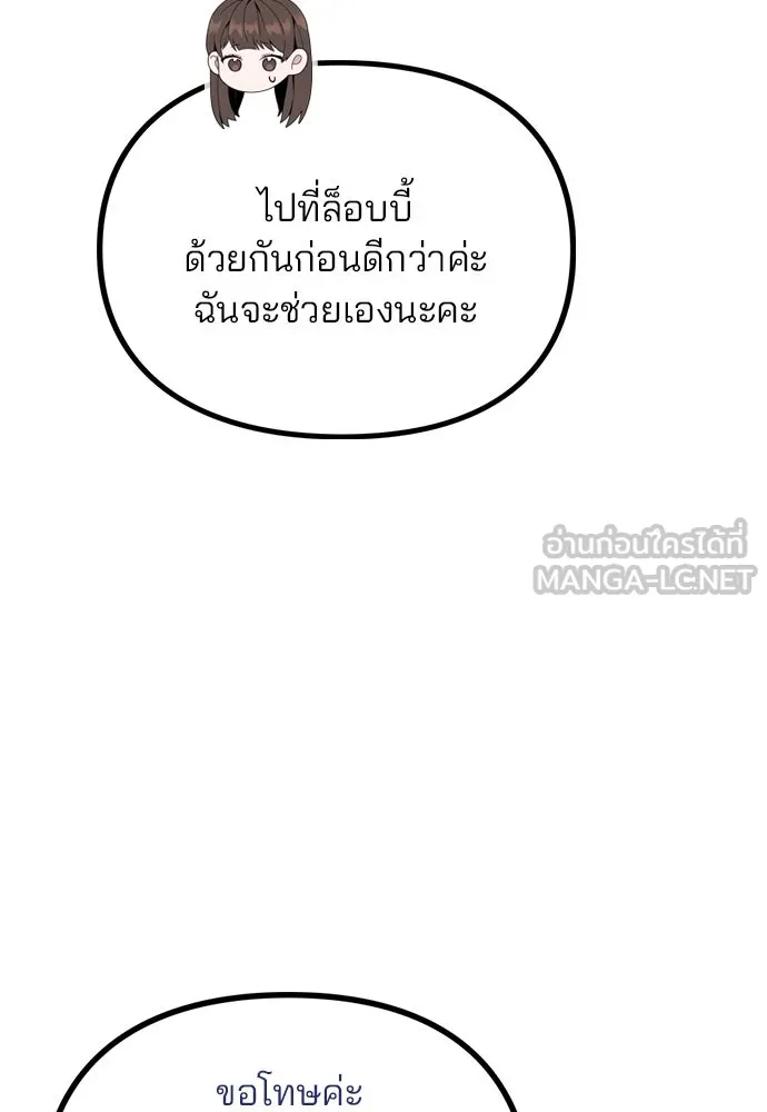 รักผิดแผน ตอนที่ 48 รูปที่ 75