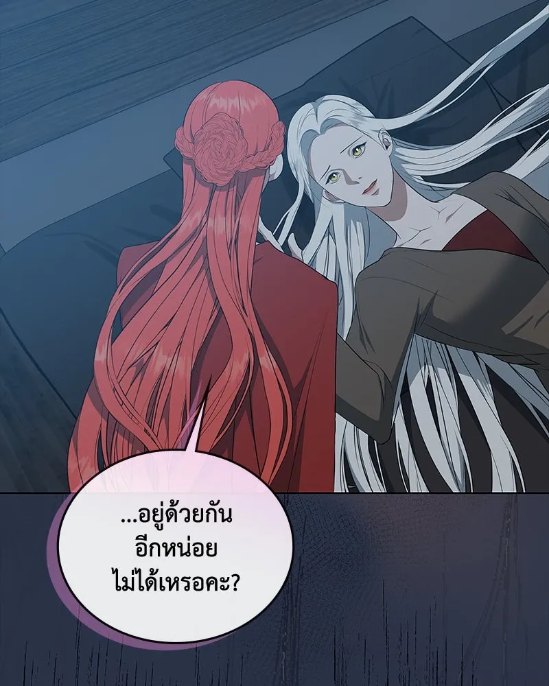 ขอบคุณที่หักหลัง ตอนที่ 42 รูปที่ 86