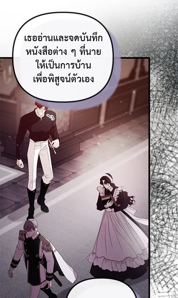 ชีวิตนี้เพื่อเธอ ตอนที่ 21 รูปที่ 94