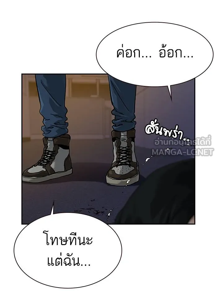 To not die ตอนที่ 63 รูปที่ 18