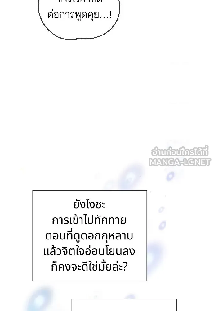 นักเล่นแร่แปรธาตุสายเปย์ ตอนที่ 2 รูปที่ 24