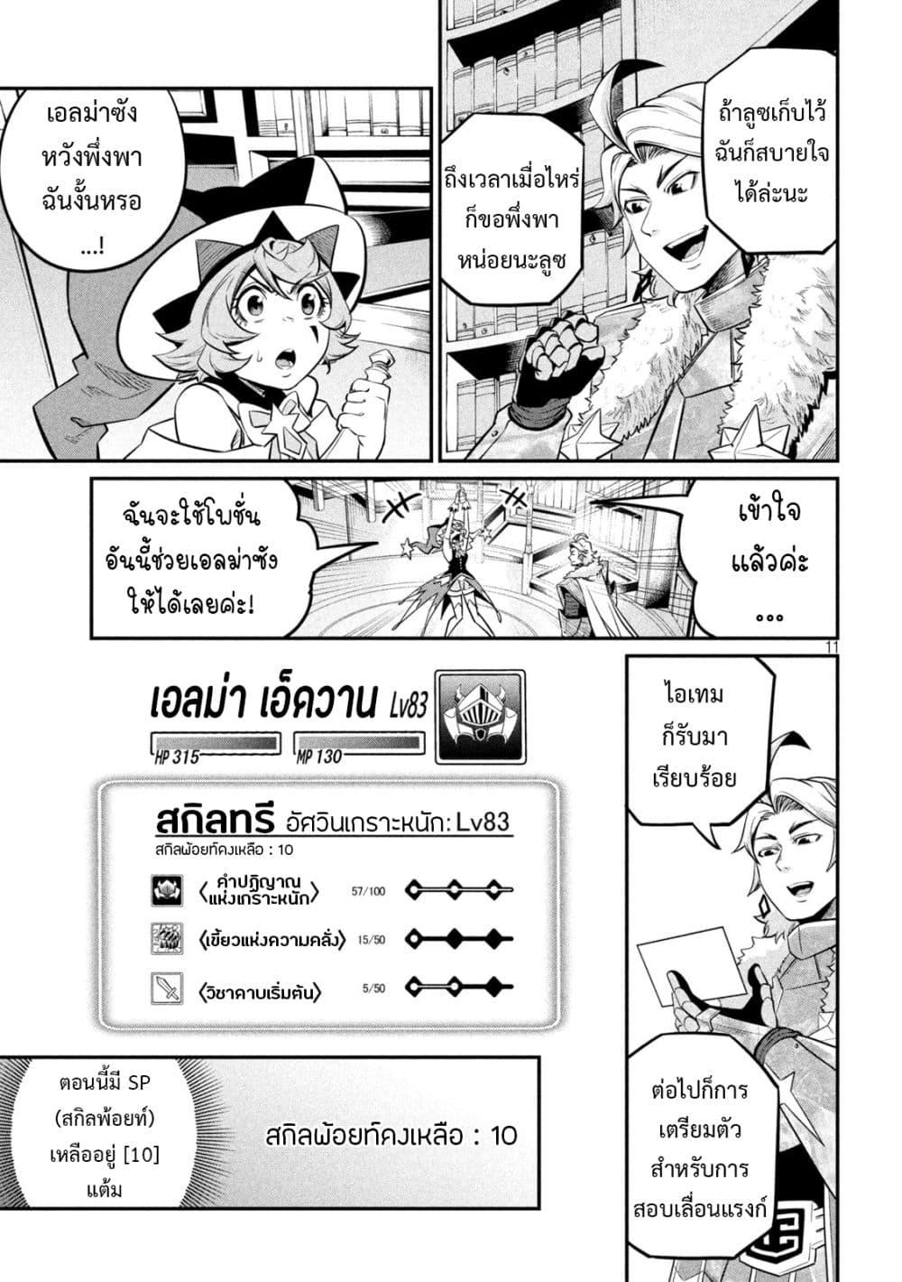 Manga-lc-com อ่านมังงะ อ่านการ์ตูน ออนไลน์ ฟรี Tsuihou Sareta Tenshou Juu Kishi wa game Chishiki de Musou Suru ตอนที่ 1 2 3 4 5 6 7 8 9 10 11 12 13 14 ฟรี ไม่มีโฆษณา Manga-lc - อ่าน มังงะ อ่าน การ์ตูน ออนไลน์ อ่านมังงะ ฟรี