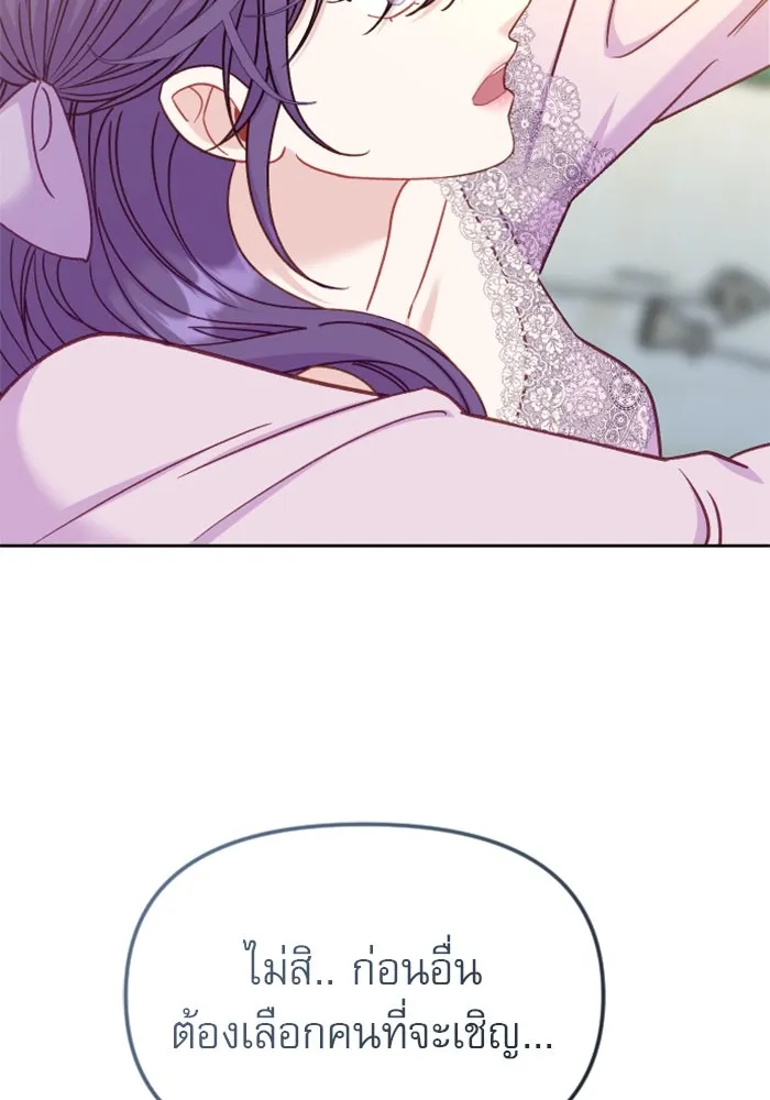 ไม่รักให้ตาย ตอนที่ 21 รูปที่ 119